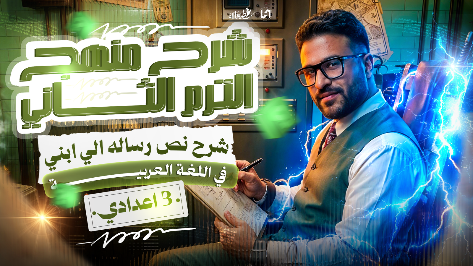 نص رسالة الي ابني